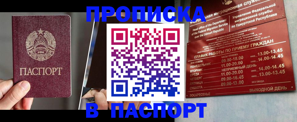 временная регистрация купить в Светогорске