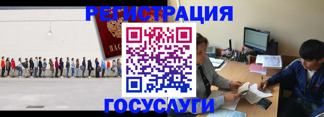 прописка для школы в Светогорске