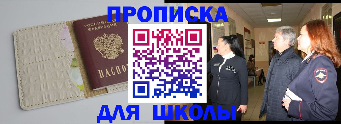 временная прописка в Светогорске