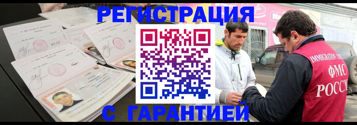 временная регистрация гарантия в Светогорске