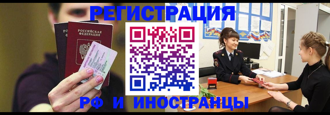 временная регистрация недорого в Светогорске