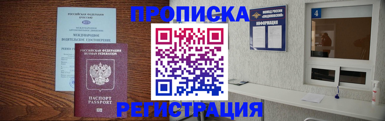 временная регистрация гарантия в Светогорске